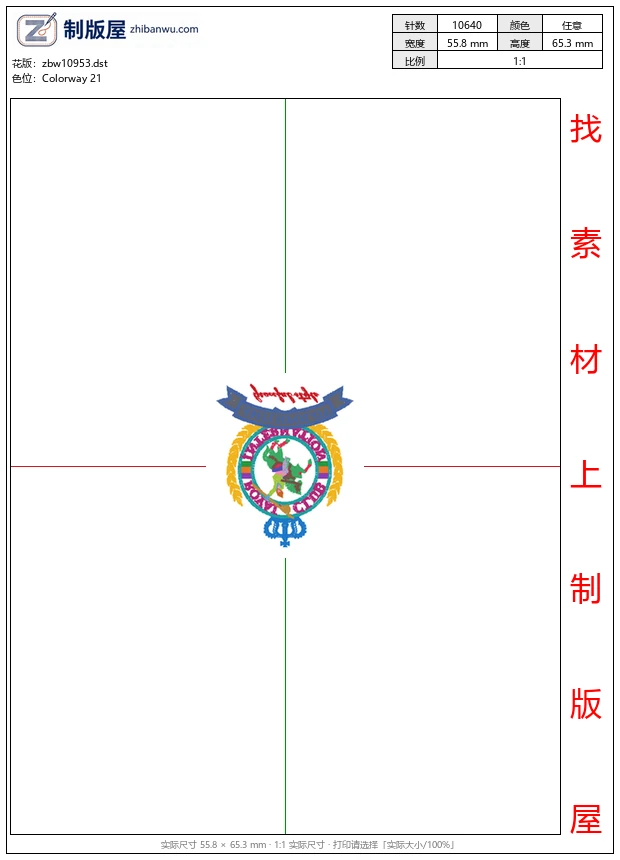 zbw10953_骑马马球男士