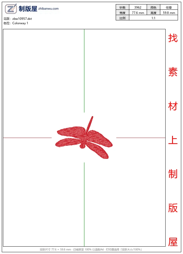 zbw10957_蜻蜓