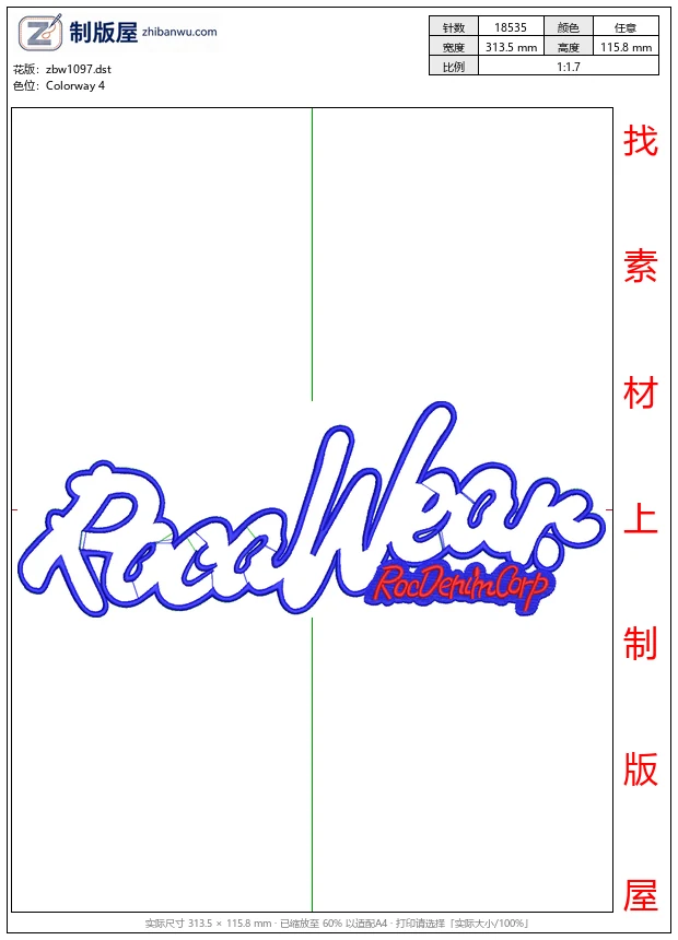zbw1097_Rocahbar品牌标志设计_免费童装卡通花样
