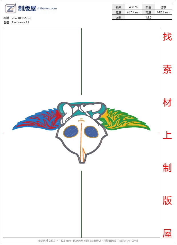 zbw10982_卡通奥特曼