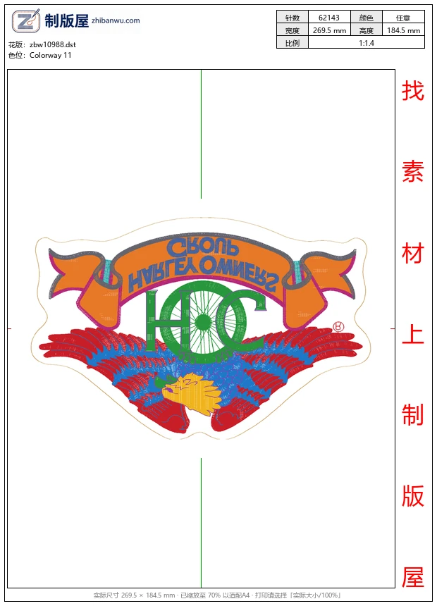 zbw10988_鹰