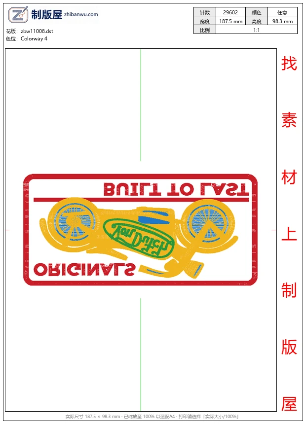 zbw11008_摩托车徽章标志