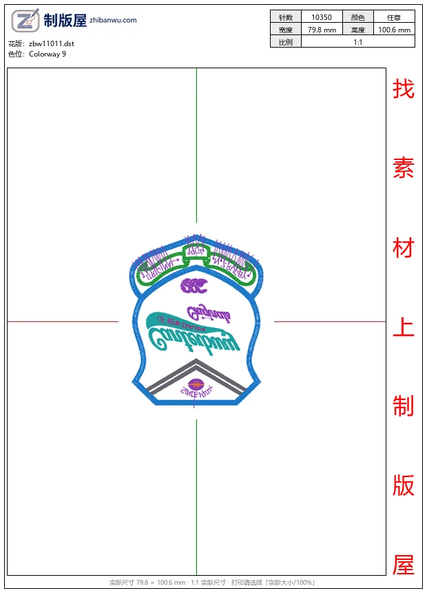 zbw11011_徽章标志
