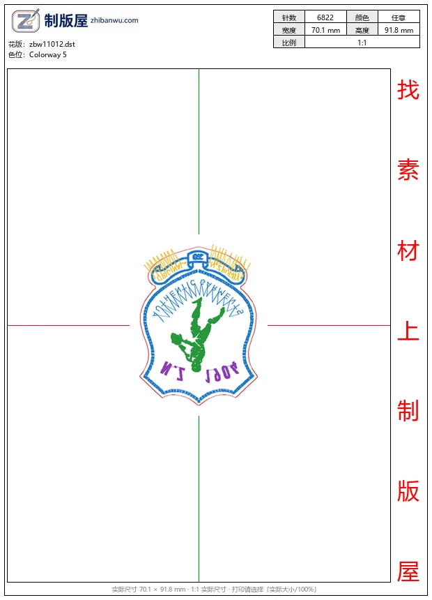 zbw11012_徽章标志