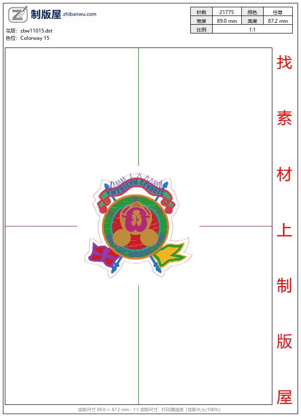 zbw11015_徽章标志