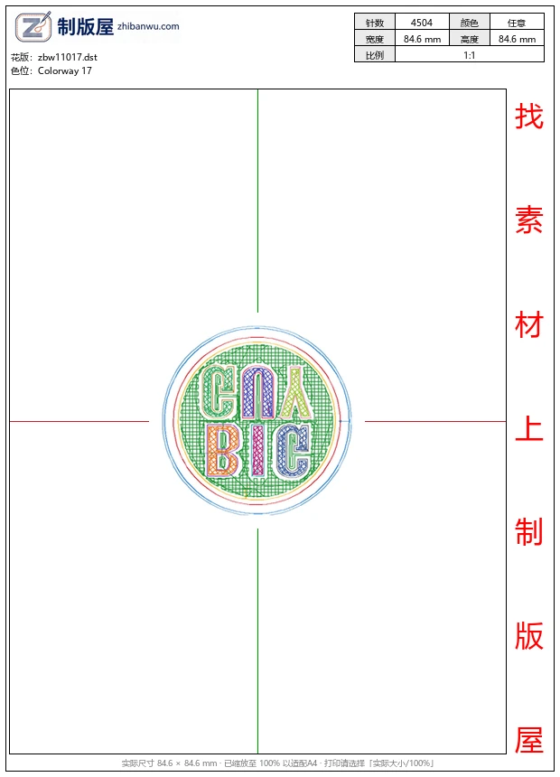 zbw11017_徽章标志毛巾绣