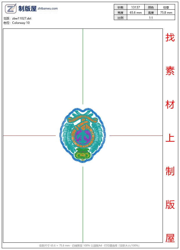 zbw11027_徽章标志