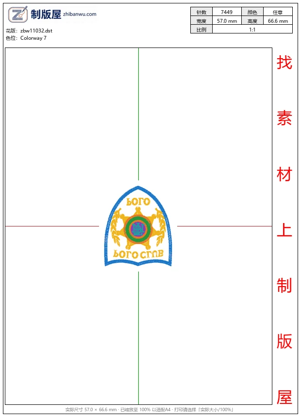 zbw11032_马球男士徽章标志
