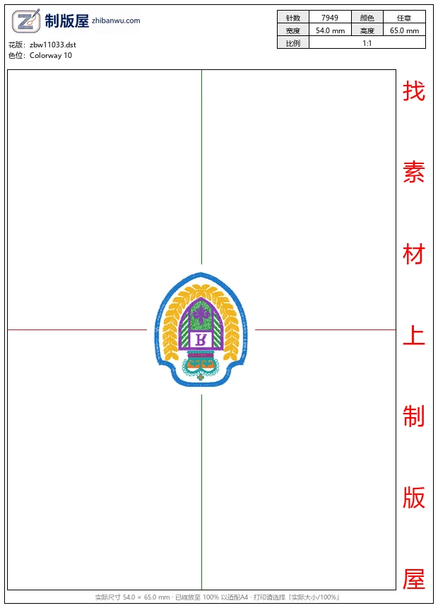 zbw11033_徽章标志