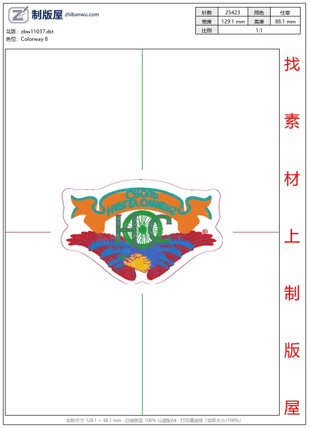 zbw11037_鹰纹章标志