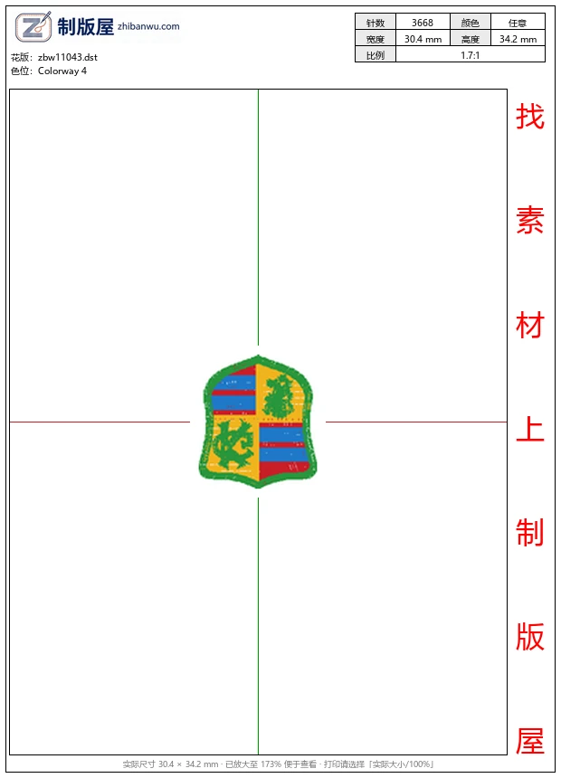 zbw11043_徽章标志