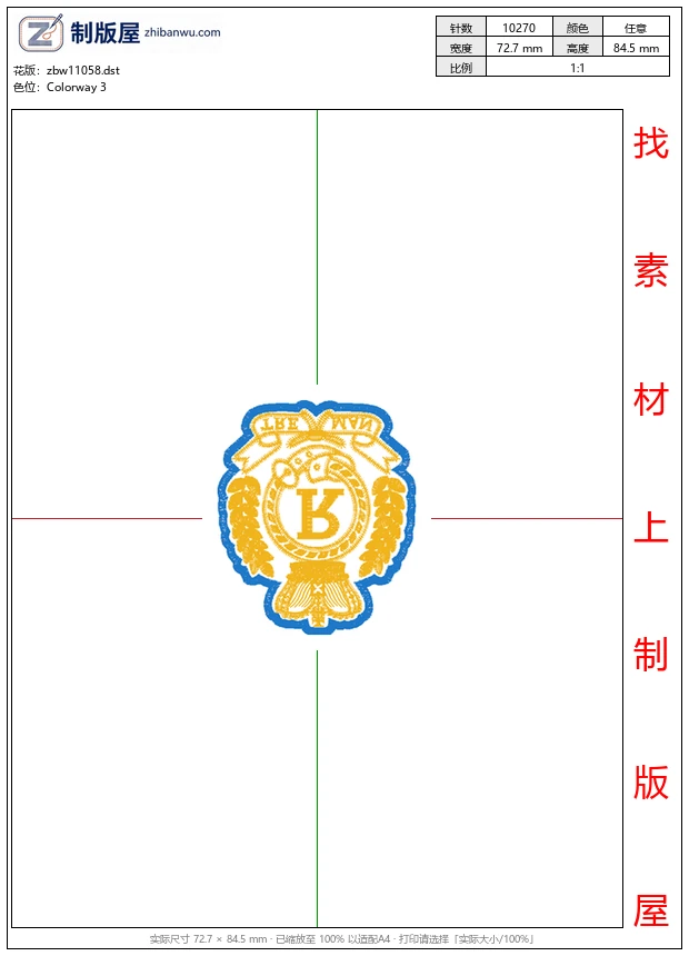 zbw11058_徽章标志