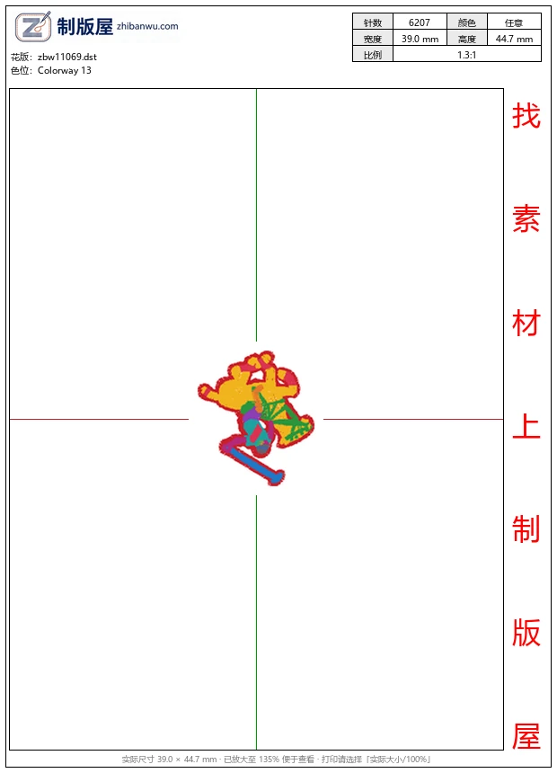 zbw11069_马球男士