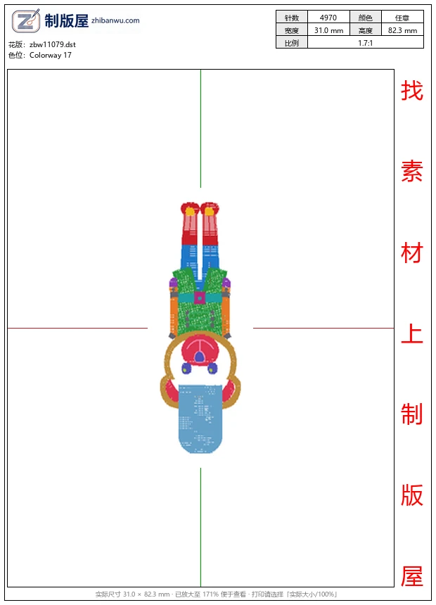 zbw11079_卡通士兵