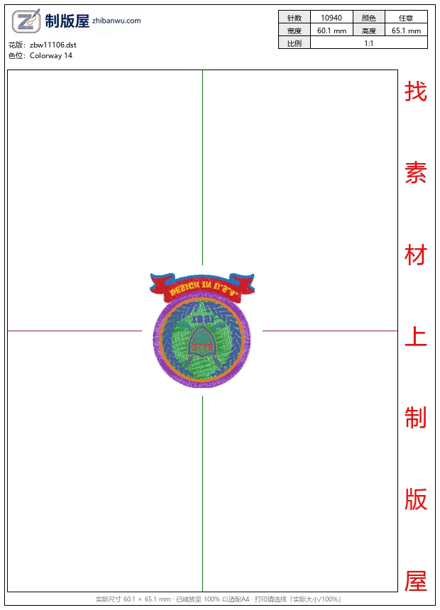 zbw11106_徽章标志