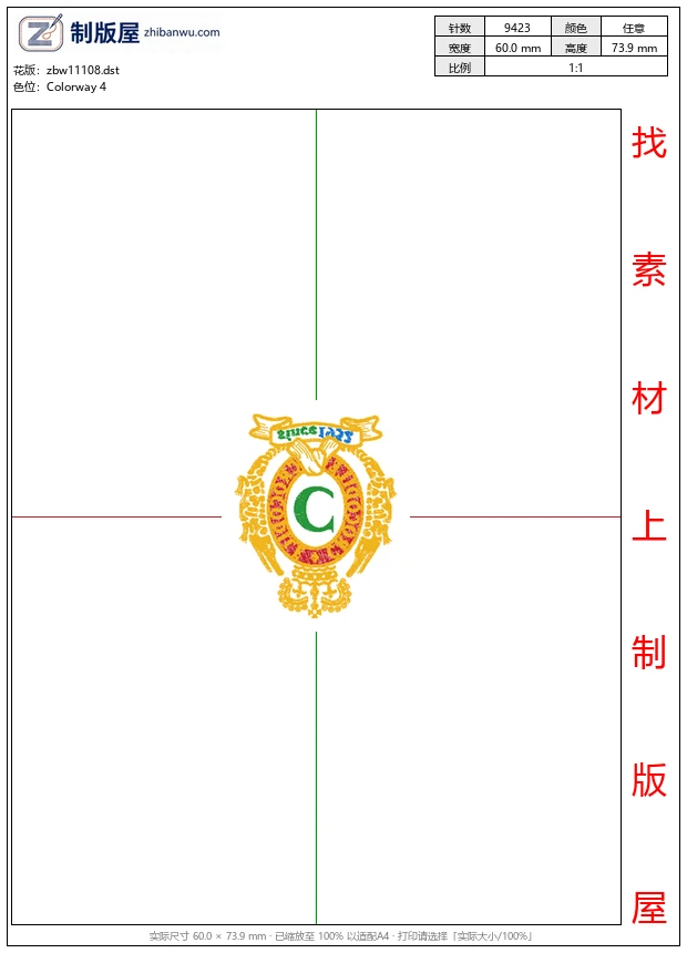 zbw11108_徽章标志