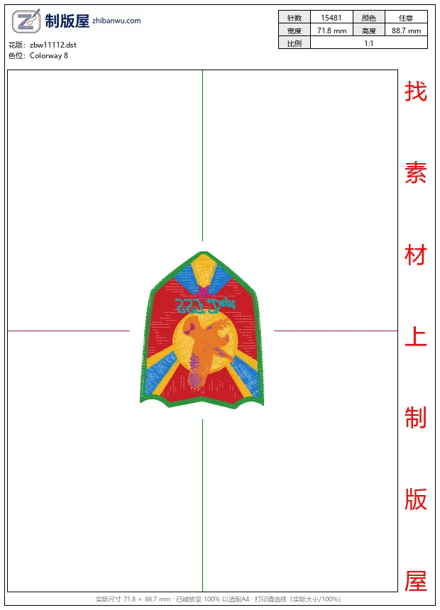 zbw11112_徽章标志