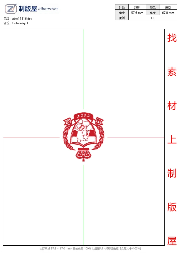 zbw11116_徽章标志