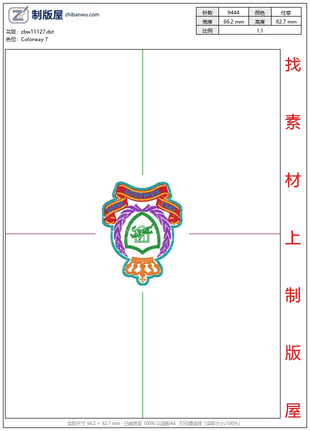 zbw11127_徽章标志