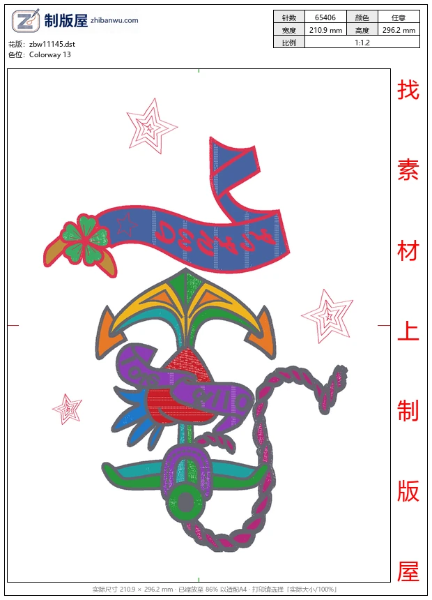 zbw11145_锚臂章标志