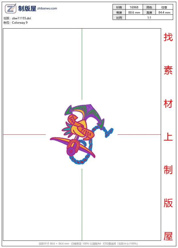 zbw11155_锚臂章标志
