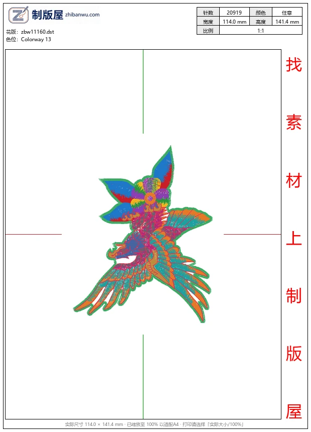 zbw11160_鹰
