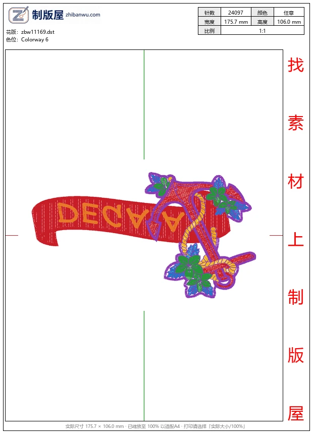 zbw11169_锚臂章标志