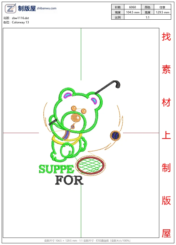 zbw1116_绿色小熊打网球_免费童装卡通花样