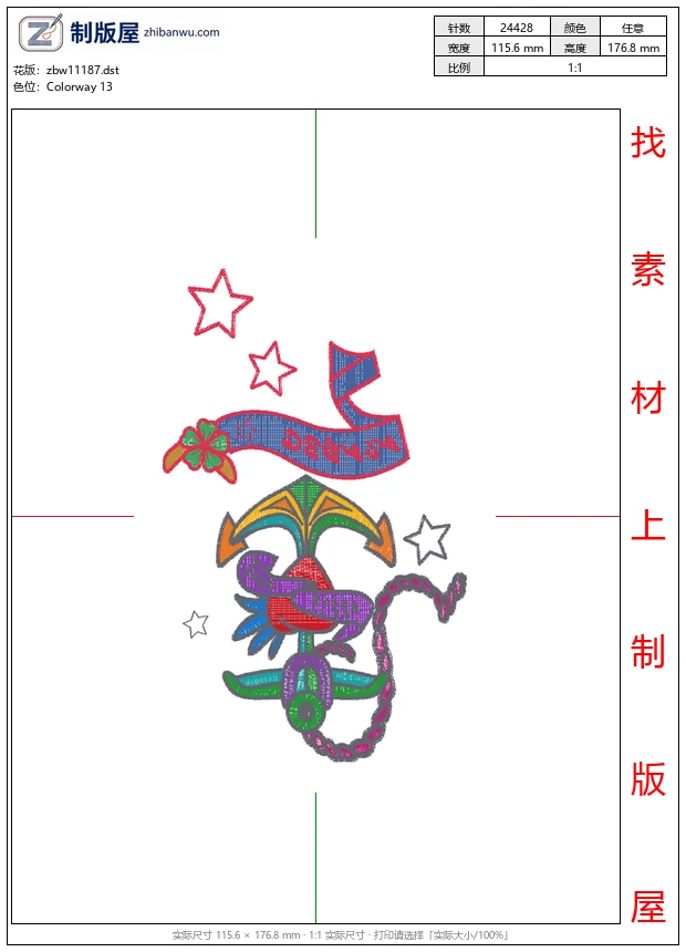 zbw11187_锚臂章标志