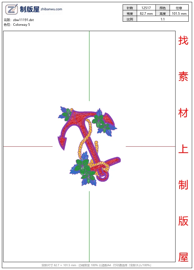 zbw11191_锚臂章标志