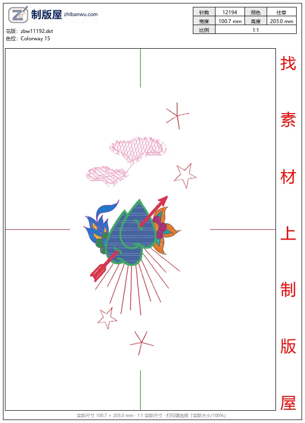 zbw11192_心形图案