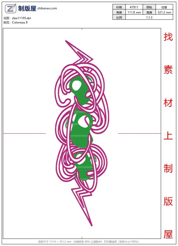 zbw11195_骷髅