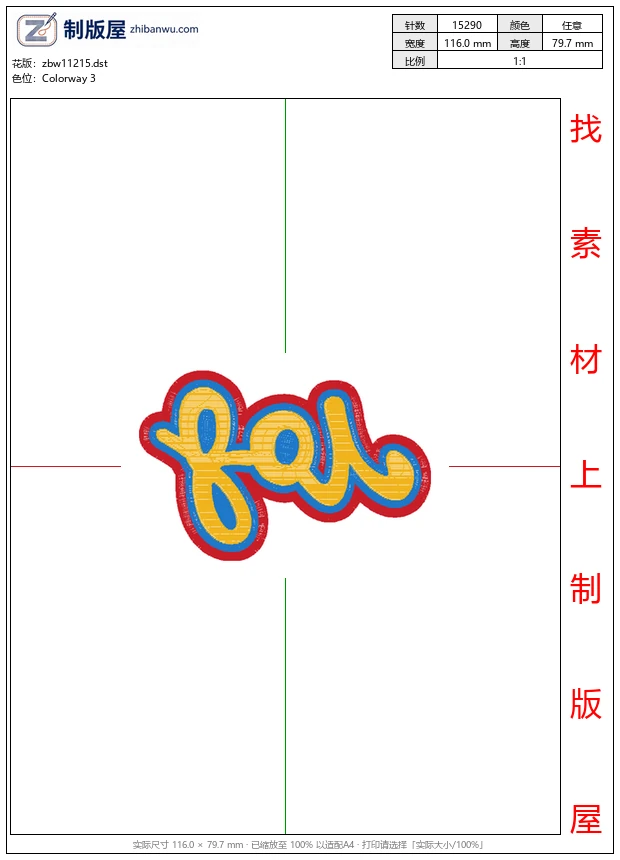 zbw11215_字母