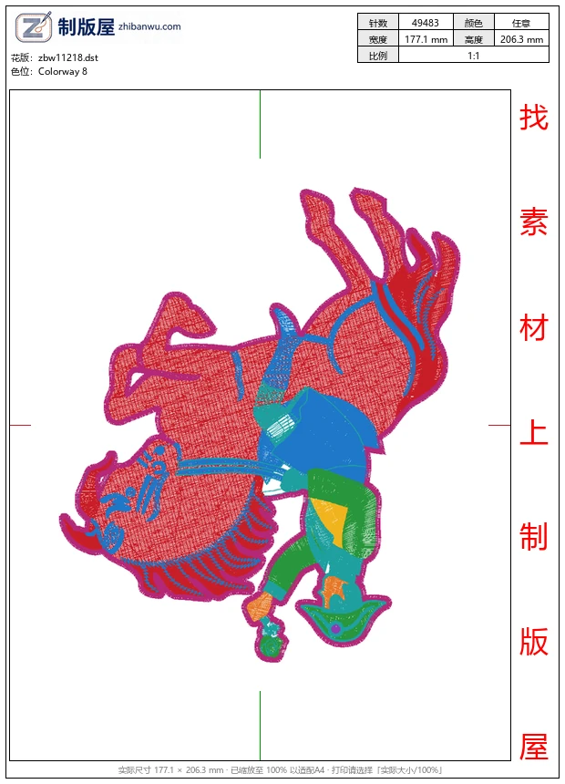 zbw11218_拿破仑骑马人物
