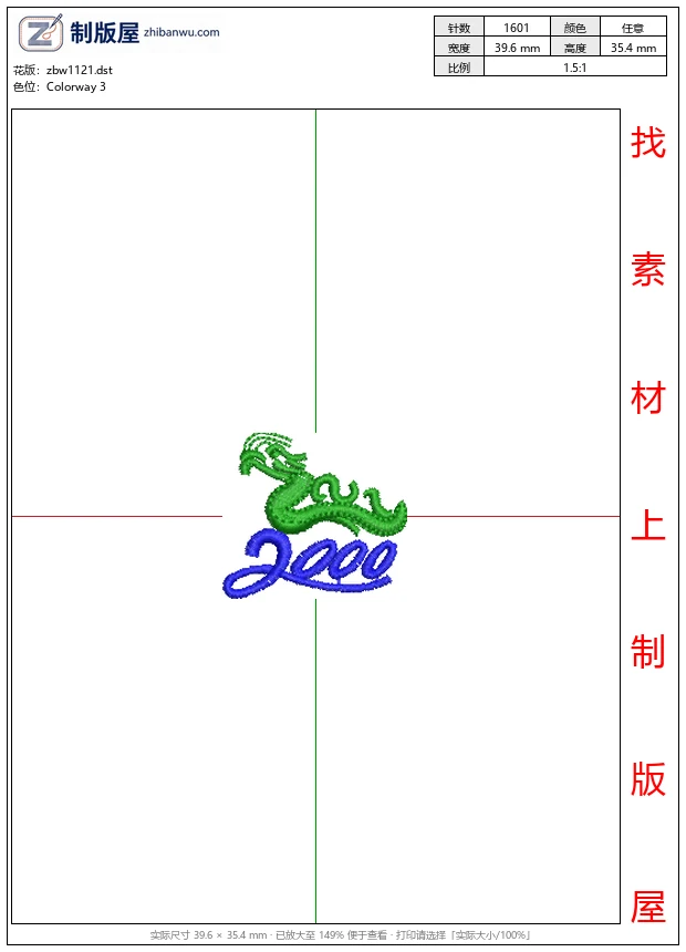 zbw1121_绿色龙与蓝色“2000”数字_免费童装卡通花样