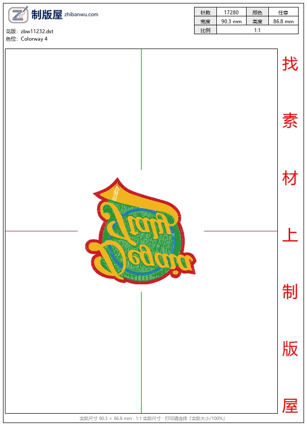 zbw11232_徽章标志