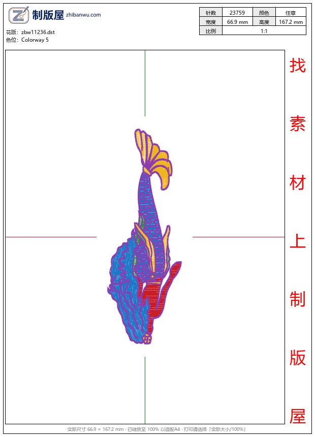 zbw11236_美人鱼