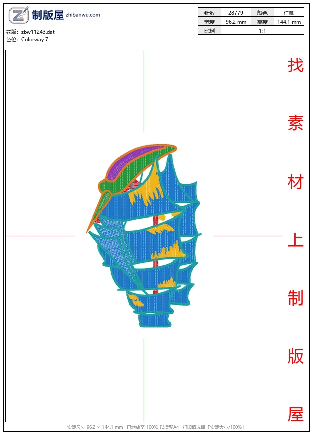 zbw11243_帆船