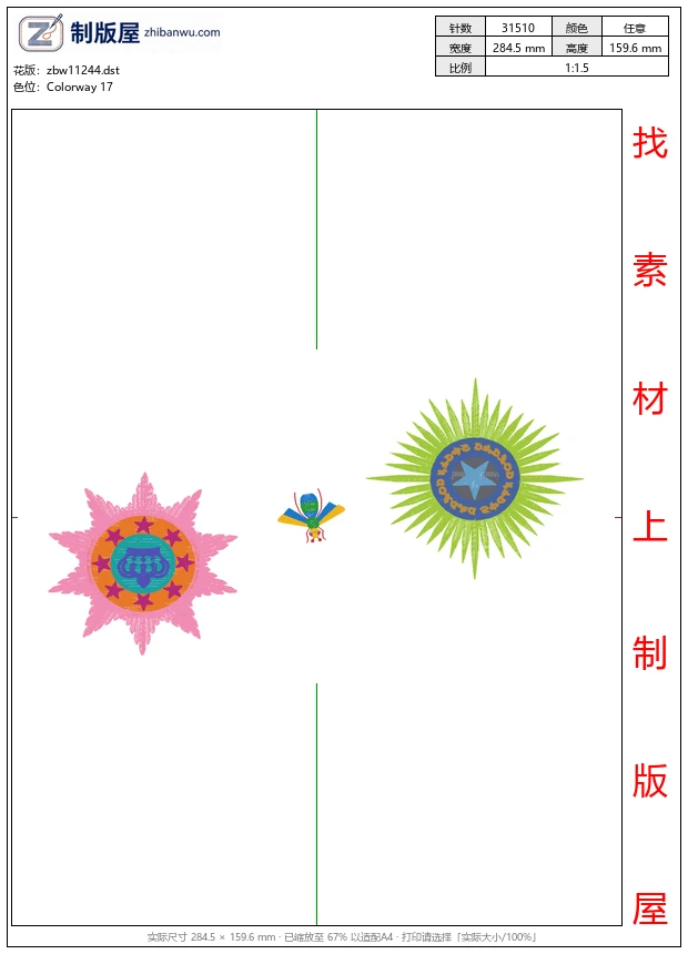 zbw11244_徽章标志