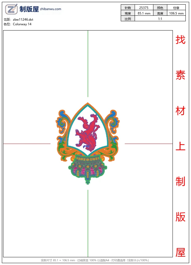 zbw11246_皇冠纹章标志