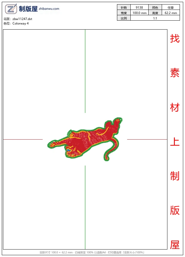 zbw11247_豹