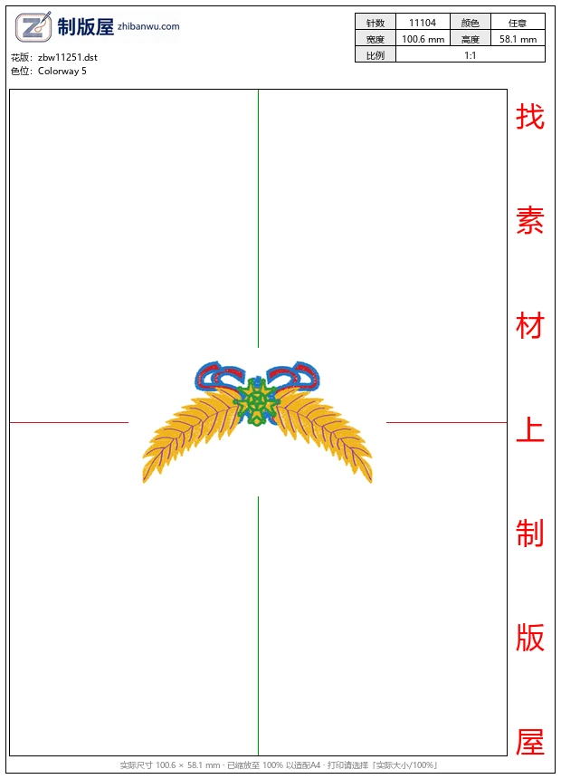 zbw11251_徽章标志