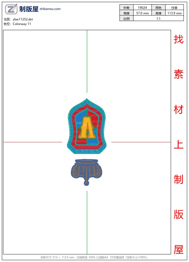 zbw11252_徽章标志