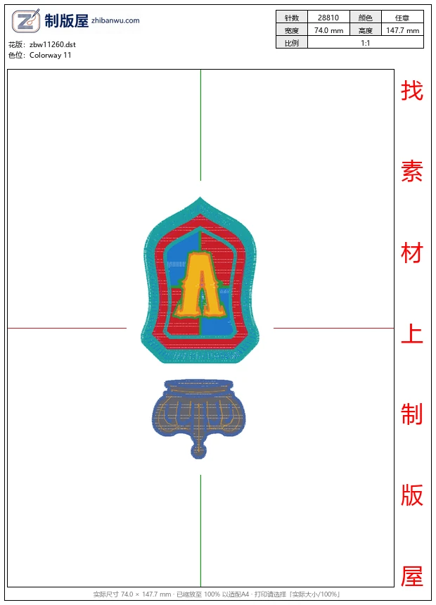 zbw11260_皇冠纹章标志