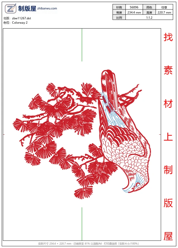 zbw11267_鹰松树
