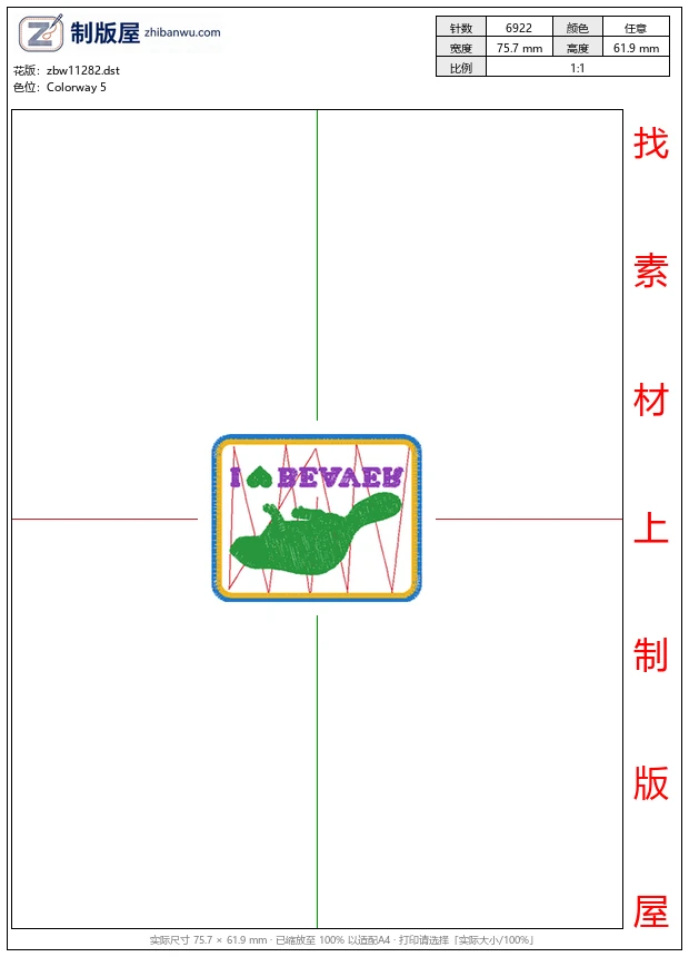 zbw11282_徽章标志