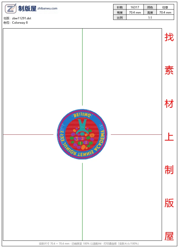 zbw11291_徽章标志