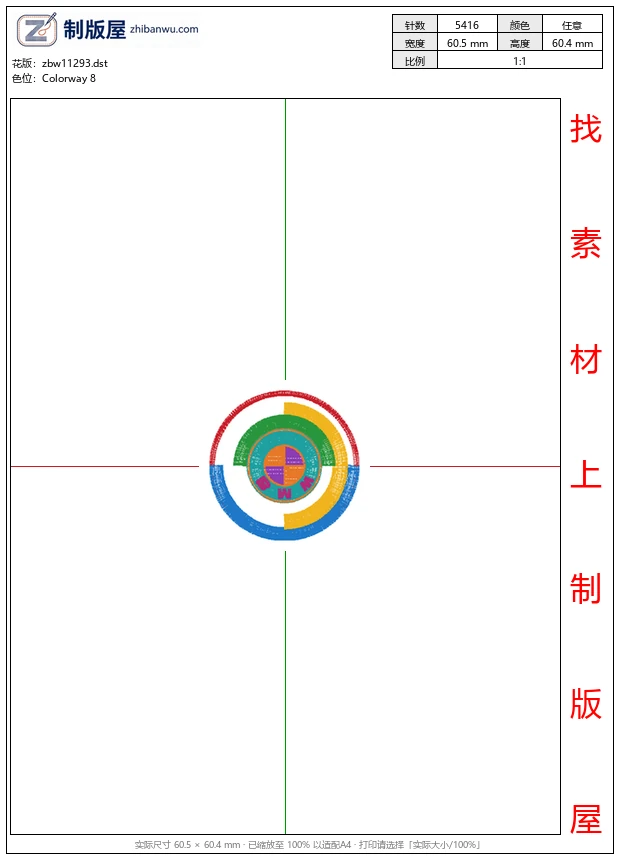 zbw11293_徽章标志