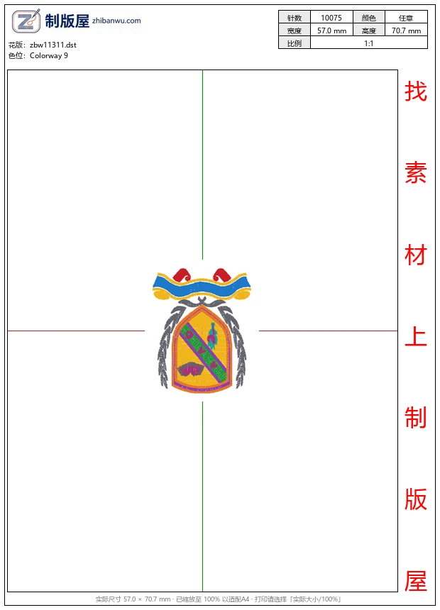 zbw11311_徽章标志