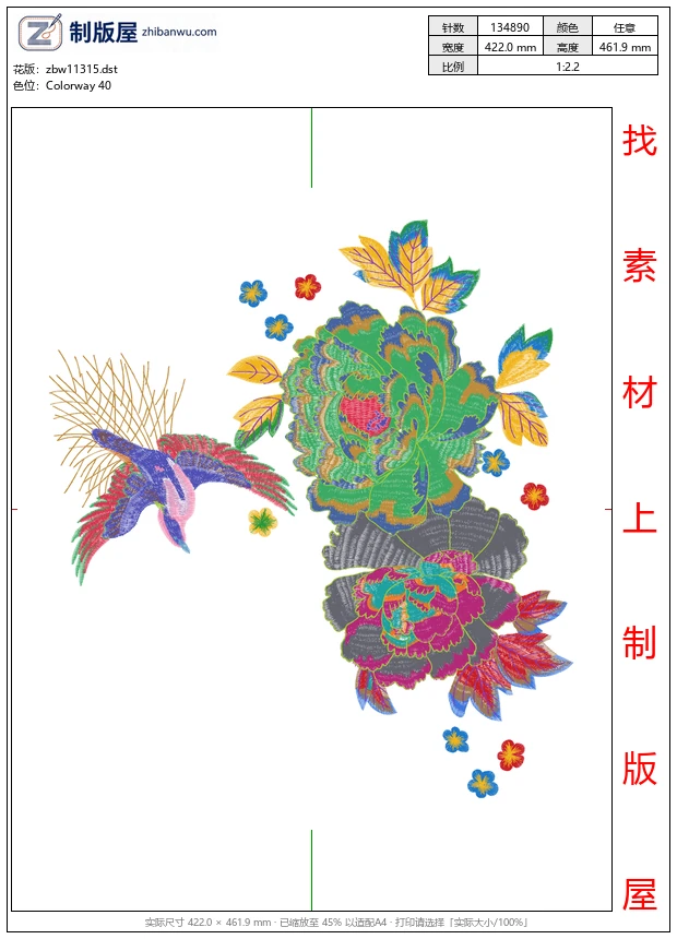 zbw11315_美丽花鸟